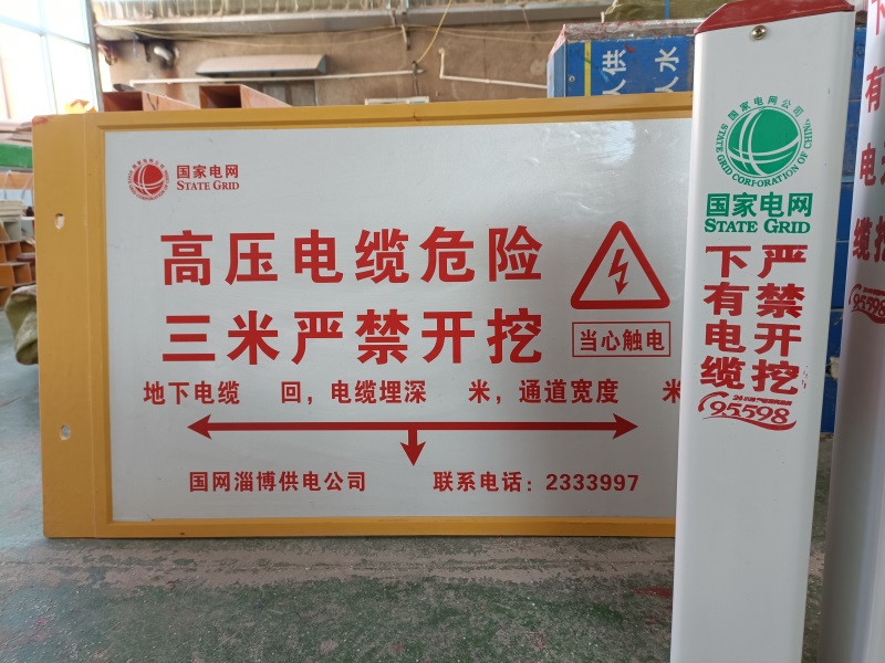 不同安全警示牌的作用和基本形式